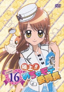 極上 めちゃモテ委員長 Lesson16 極上 めちゃモテ委員長 Lesson16