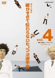 とんねるずのみなさんのおかげでした 博士と助手 細かすぎて伝わらないモノマネ選手権 Vol 4 部屋と優香とリアルゴリラ Episode11 12 とんねるずのみなさんのおかげでした 博士と助手 細かすぎて伝わらないモノマネ選手権 Vol 4 部屋と優香とリアルゴリラ Episode11 12