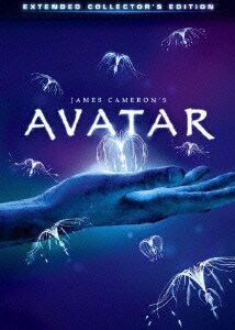 アバター DVD版エクステンデッド・エディション [DVD]