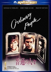 普通の人々 (ハッピー・ザ・ベスト!) [DVD]