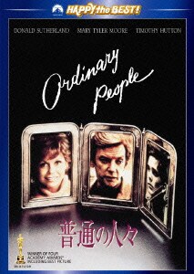 普通の人々 (ハッピー・ザ・ベスト!) [DVD]