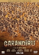 カランジル コレクターズ・エディション