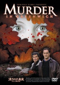 消された真実 グリニッチ殺人事件 [DVD]