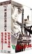 「マカロニ・ウエスタン」3枚セットDVD Vol.1～「続 荒野の用心棒」編 [DVD]