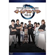 「声優グランプリ」公認!声優界<雀王>決定戦! <J-1グランプリ> Vol.3