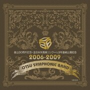 大津シンフォニックバンド創立30周年記念