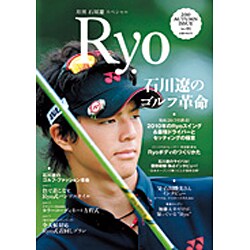 Ryo No.1 (2010 AUTUMN ISSUE)－月刊石川遼スペシャル（マガジンハウスムック） [ムックその他]