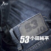 53 c/wさよならにも意味があって…
