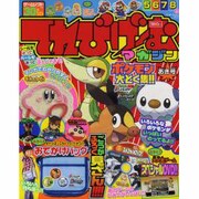てれびげーむマガジン　あき号(カドカワエンタメムック) [ムックその他]