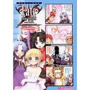 マジキュー4コマFate/stay night CLIMAX（マジキューコミックス） [コミック]