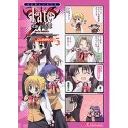 マジキュー4コマFate/stay night CLIMAX（マジキューコミックス） [コミック]