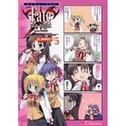 マジキュー4コマFate/stay night CLIMAX（マジキューコミックス） [コミック]