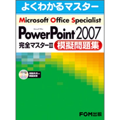 Microsoft Office Specialist Mi（よくわかるマスター） [単行本]