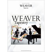 WEAVER「Tapestry」（バンド・スコア） [単行本]