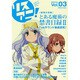 リスアニ! Vol.3 (2010 Oct.)（SONY MAGAZINES ANNEX 第 515号） [ムックその他]