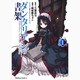 ダンタリアンの書架 1（角川コミックス・エース 84-3） [コミック]