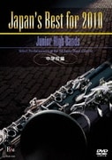 Japan's Best for 2010 中学校編