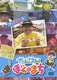 たんけん ぼくのまち ★茨城県編★ (NHK DVD) [DVD]