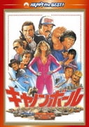 キャノンボール デジタル・リマスター版 (ハッピー・ザ・ベスト!)