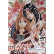 妖しのセレス DVD-BOX