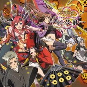 TVアニメ『百花繚乱 サムライガールズ』オリジナル・サウンドトラック ~沁・伎・躰~