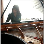 磯村由紀子ベストアルバム