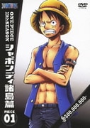 ONE PIECE ワンピース 11THシーズン シャボンディ諸島篇 PIECE.01