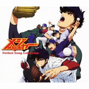 メジャー Perfect Song Collection