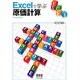 Excelで学ぶ原価計算 [単行本]