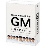GM~踊れドクター DVD-BOX