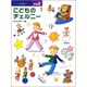 新編 こどものチェルニー 2 [全集叢書]
