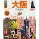 大阪ベストガイド 2011年版－安いで～、うまいで～、おもろいで～（SEIBIDO MOOK Best GUIDE） [ムックその他]