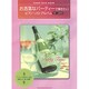 お洒落なパーティーで弾きたいピアノ・ソロ・アルバム(中級～上級対応) [単行本]