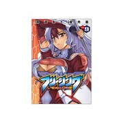 フリージング Vol.9（ヴァルキリーコミックス） [コミック]