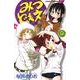 みつどもえ 9（少年チャンピオン・コミックス） [コミック]