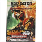 ゴッドイーターバースト ガイドブック [単行本]