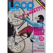 Loop Magazine vol.4（SAN-EI MOOK） [ムックその他]