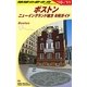 ボストン〈2010-2011年版〉 改訂第10版 (地球の歩き方〈B07〉) [全集叢書]