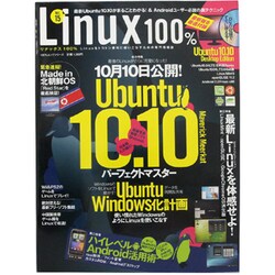リナックス100% Vol.15（100%ムックシリーズ） [ムックその他]