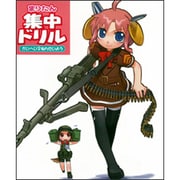 まりたん集中ドリル かいへい2ねんせいよう－魔法の海兵隊員ぴくせる・まりたん 海兵隊の英単語 [単行本]