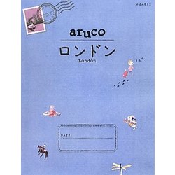 ロンドン(地球の歩き方aruco〈6〉) [全集叢書]