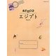 エジプト(地球の歩き方aruco〈8〉) [全集叢書]