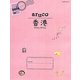 香港(地球の歩き方aruco〈7〉) [全集叢書]