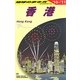 香港〈2010～2011年版〉 改訂第23版 (地球の歩き方〈D09〉) [全集叢書]