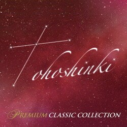 東方神起プレミアム・クラシック・コレクション