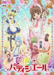 ヨドバシ Com 夢色パティシエール 11 Dvd 通販 全品無料配達 ヨドバシ Com 夢色パティシエール 11 Dvd 通販 全品無料配達