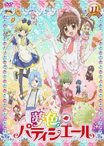 夢色パティシエール 即出荷 11 夢色パティシエール 即出荷 11