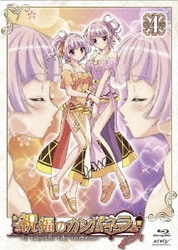 祝福のカンパネラ 第4巻 [Blu-ray Disc]