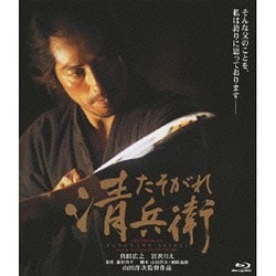 入荷なう ヨドバシ.com 通販【全品無料 Disc] [Blu-ray たそがれ清兵衛 - 日本映画