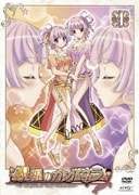 祝福のカンパネラ 第4巻
